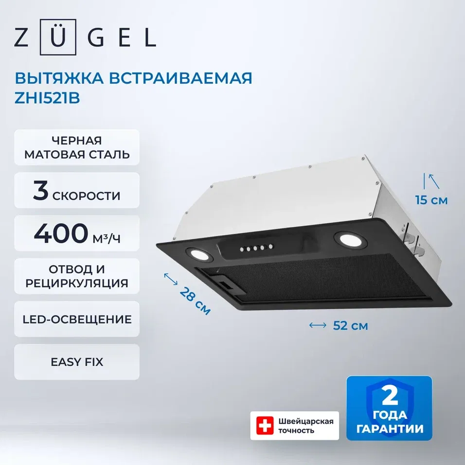 Детальное фото товара: ZUGEL ZHI521B