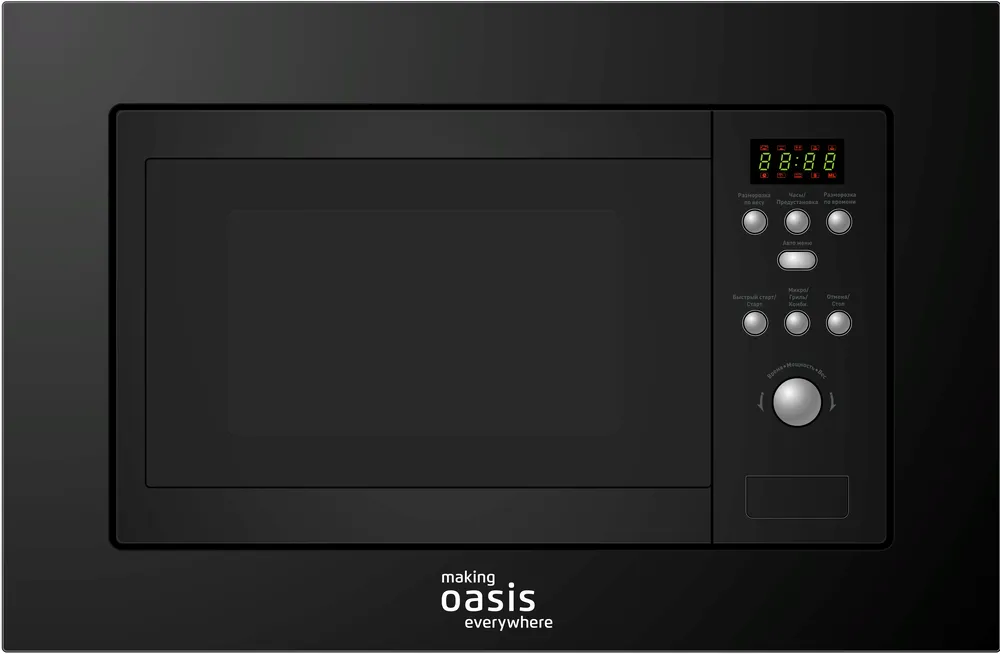 Фото товара: making Oasis everywhere MW-RMB