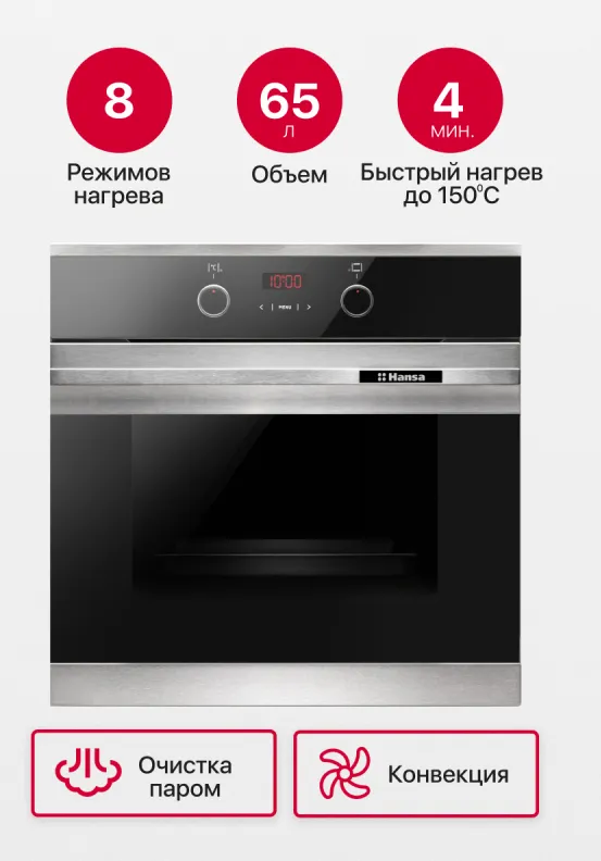 Детальное фото товара: Hansa BOEI68403