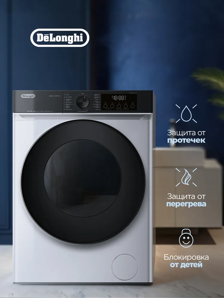 Детальное фото товара: DeLonghi ALBA LA 10754 VI