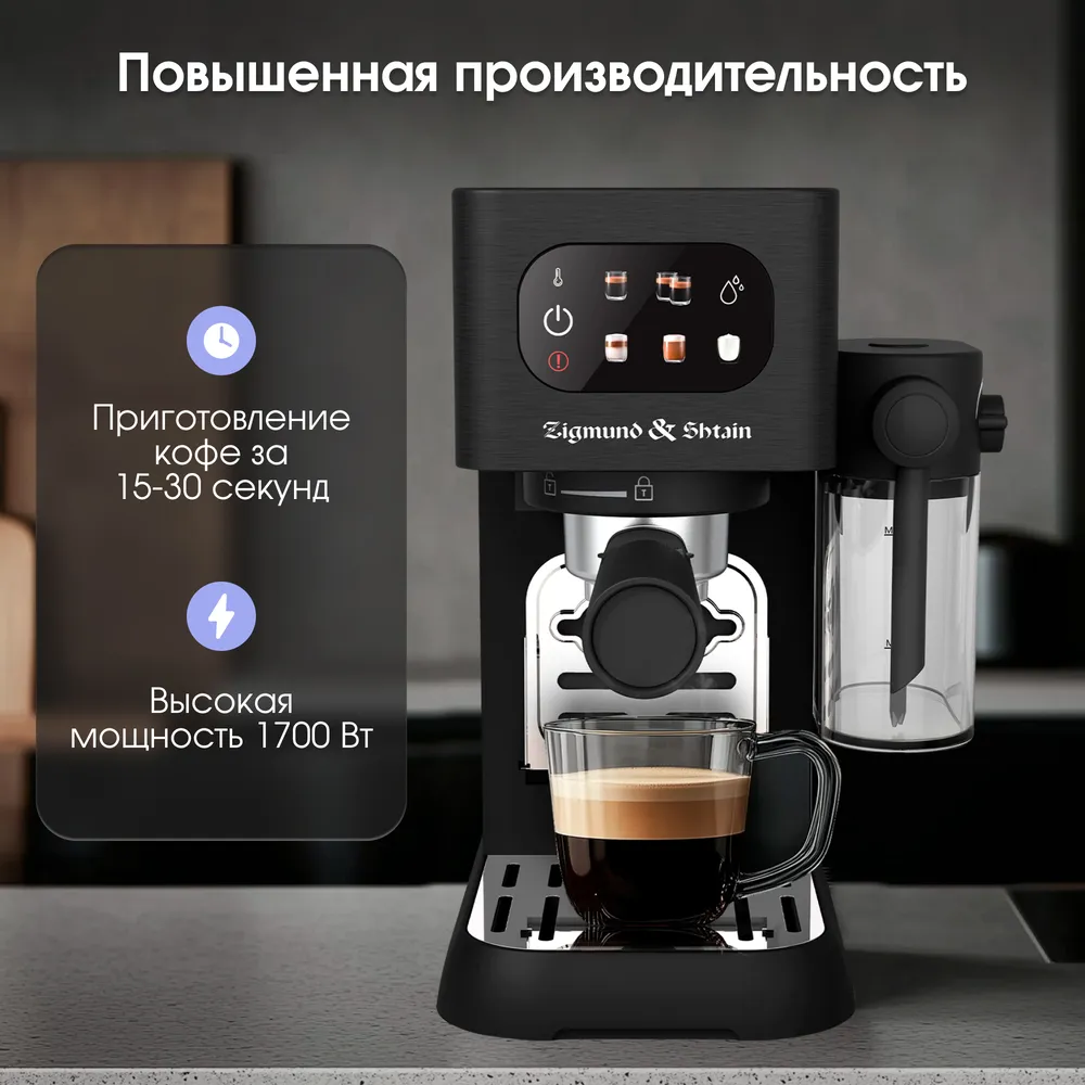 Детальное фото товара: Zigmund & Shtain ZCM-882