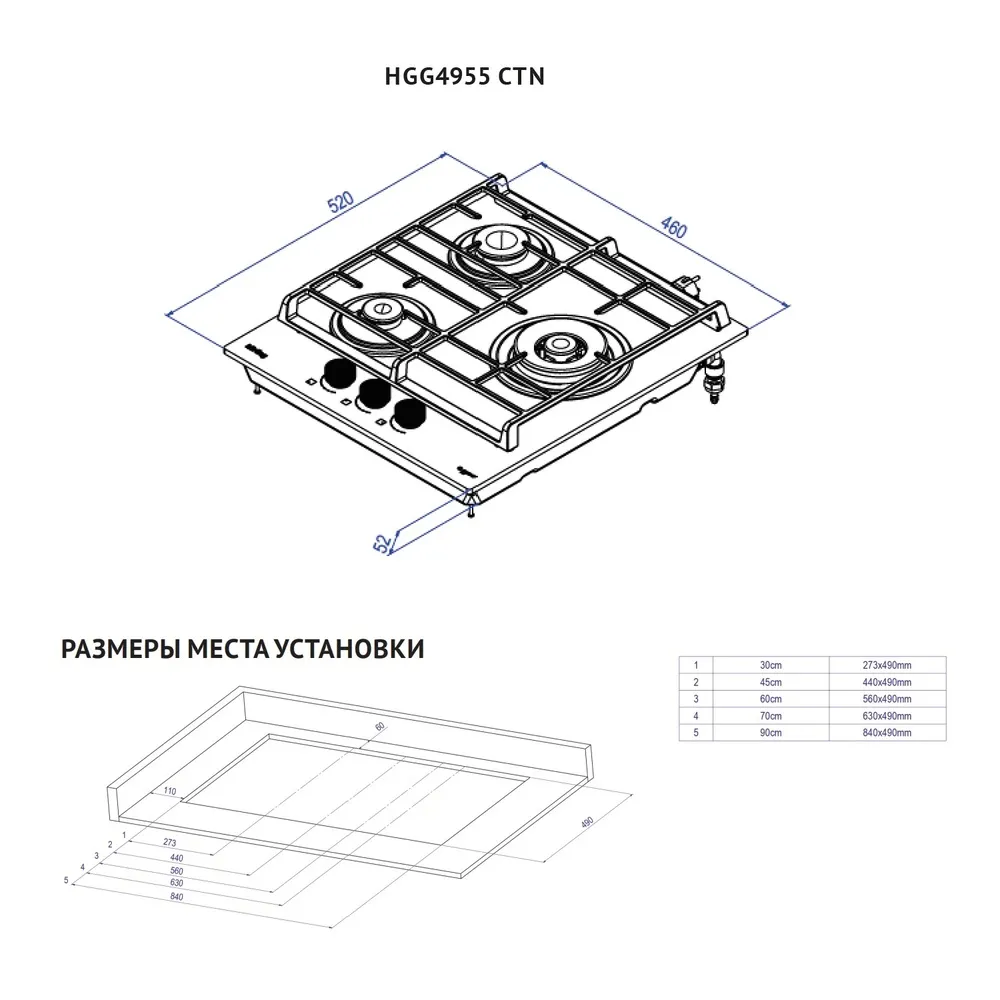 Детальное фото товара: Korting HGG 4955 CTN газовая поверхность