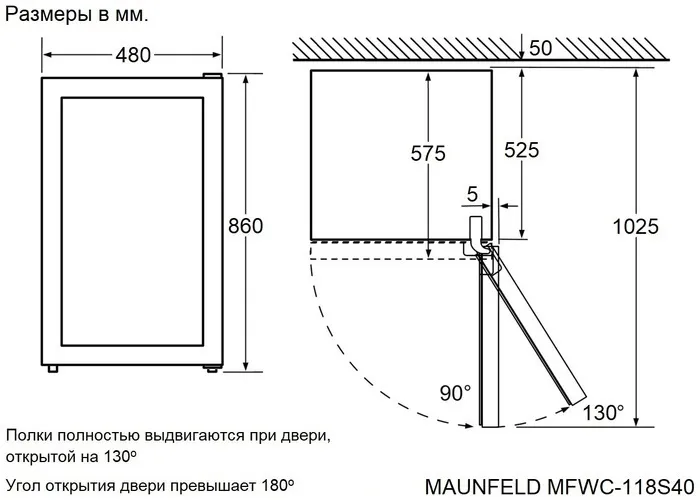 Детальное фото товара: Maunfeld MFWC-118S40