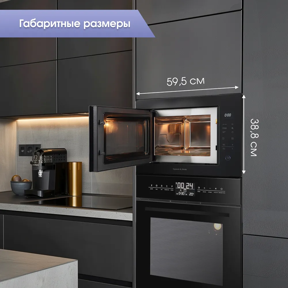 Детальное фото товара: Zigmund & Shtain BMO 15.252 B