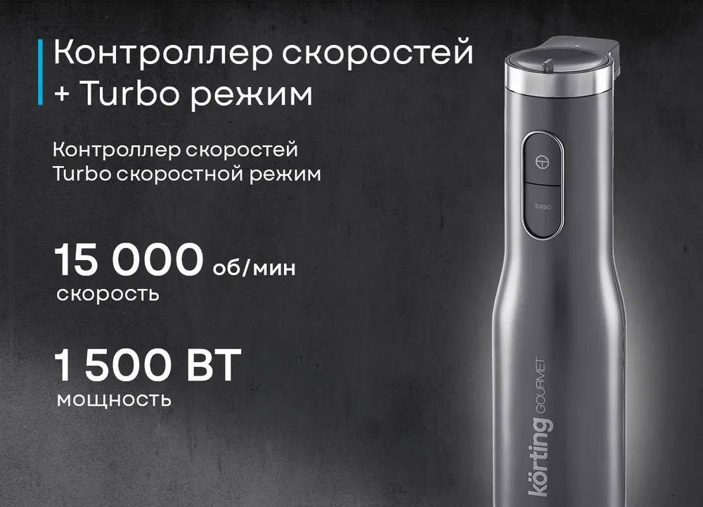 Детальное фото товара: Korting KHB 0312 Gourmet