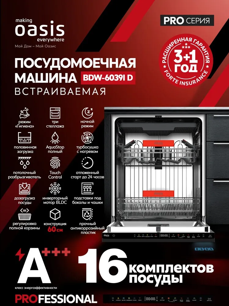 Детальное фото товара: making Oasis everywhere BDW-6039I D