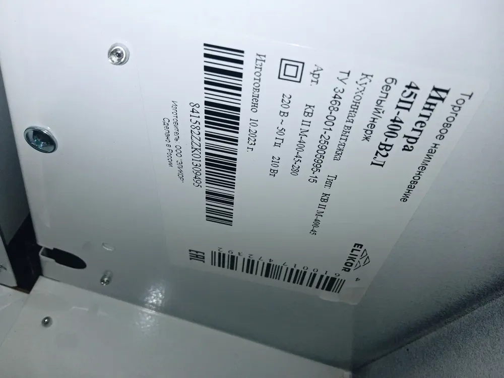 Детальное фото товара: Уценка Elikor Интегра 45П-400-В2Л белый/нерж