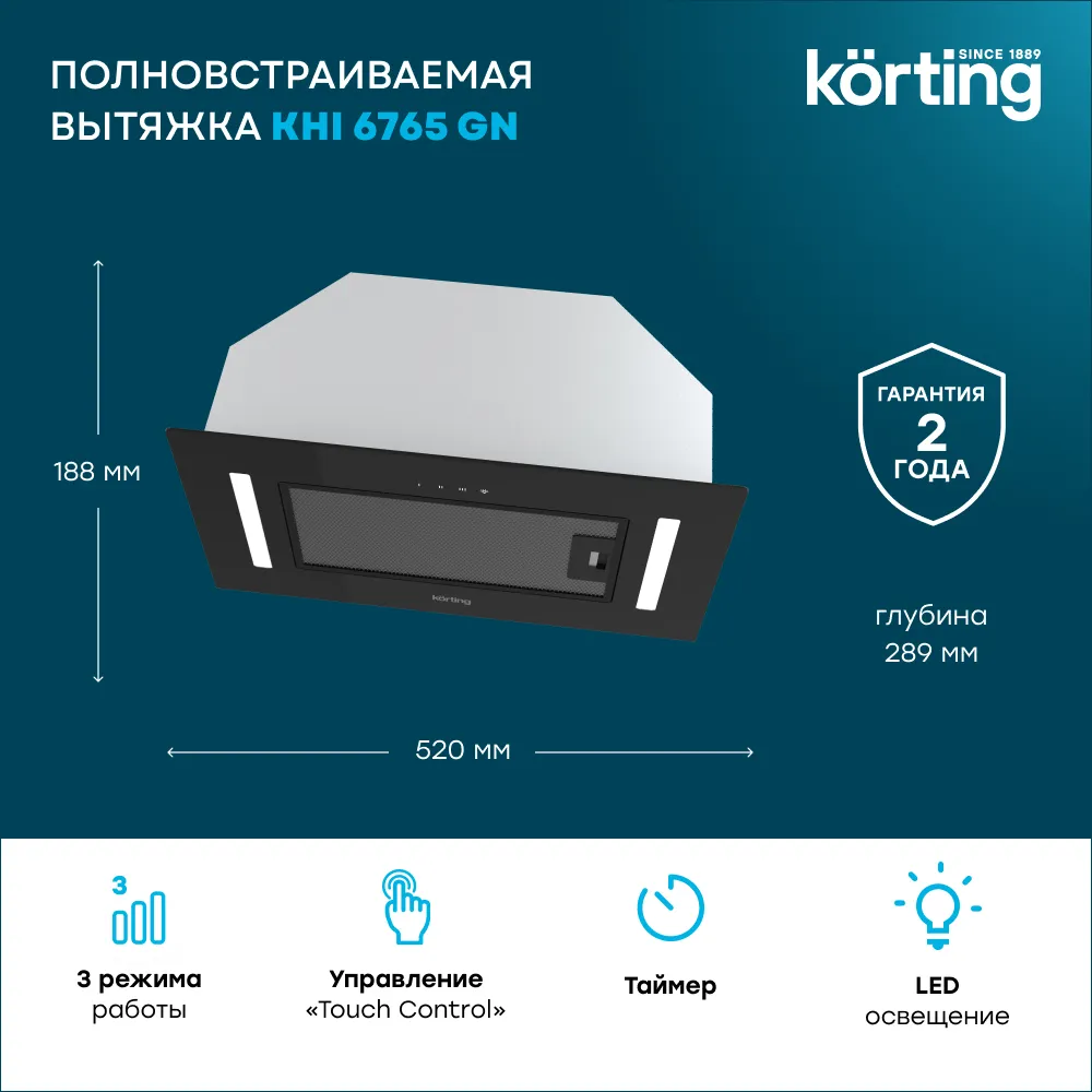 Детальное фото товара: Korting KHI 6765 GN