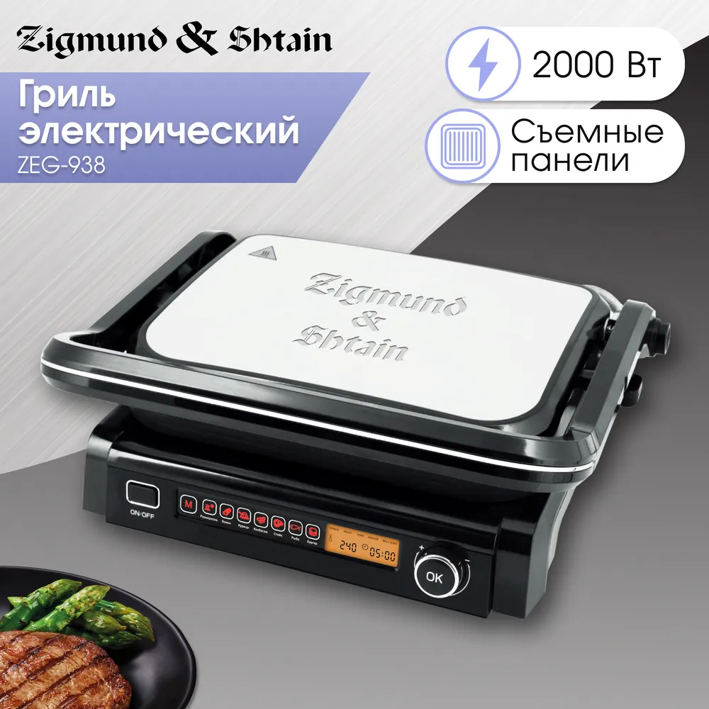 Детальное фото товара: Zigmund & Shtain ZEG-938