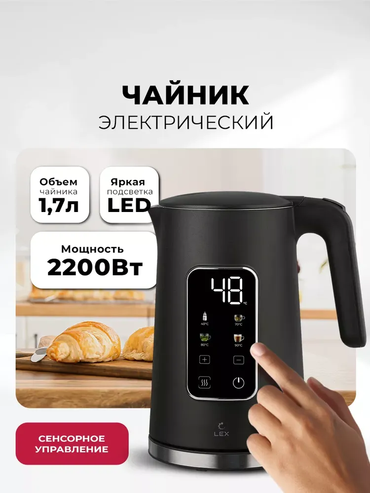 Детальное фото товара: LEX LXK 30026-2 электрический чайник