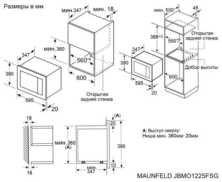 Детальное фото товара: Maunfeld JBMO155SGB02