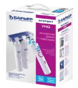 Фото товара: Blanco фильтр БАРЬЕР EXPERT UNO