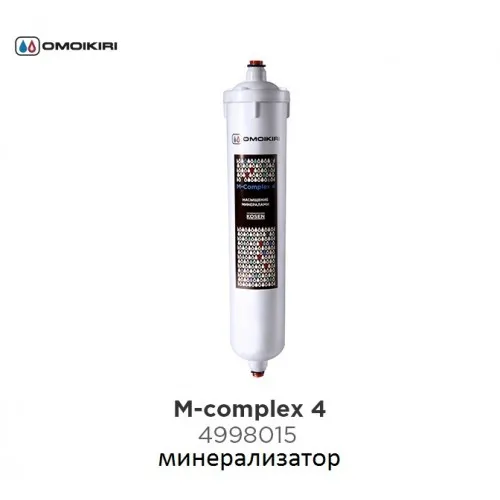Фото товара: Omoikiri Минерализатор «M-Complex 4»