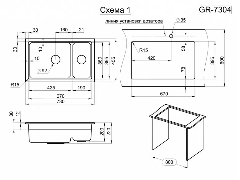 Схема встраивания