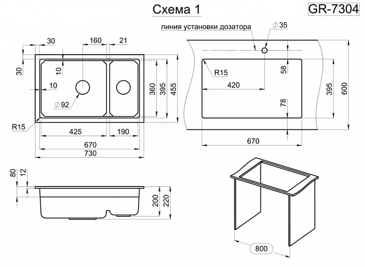Схема встраивания