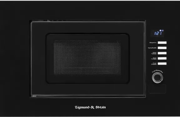 Фото товара: Zigmund & Shtain BMO 21 B