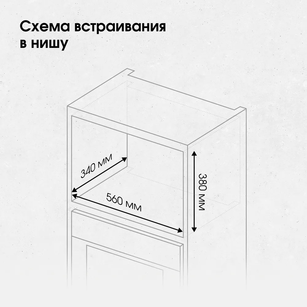 Схема встраивания