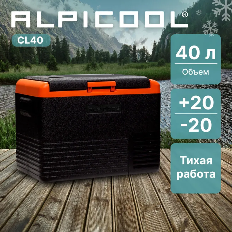 Детальное фото товара: Alpicool CL40 (12/24)