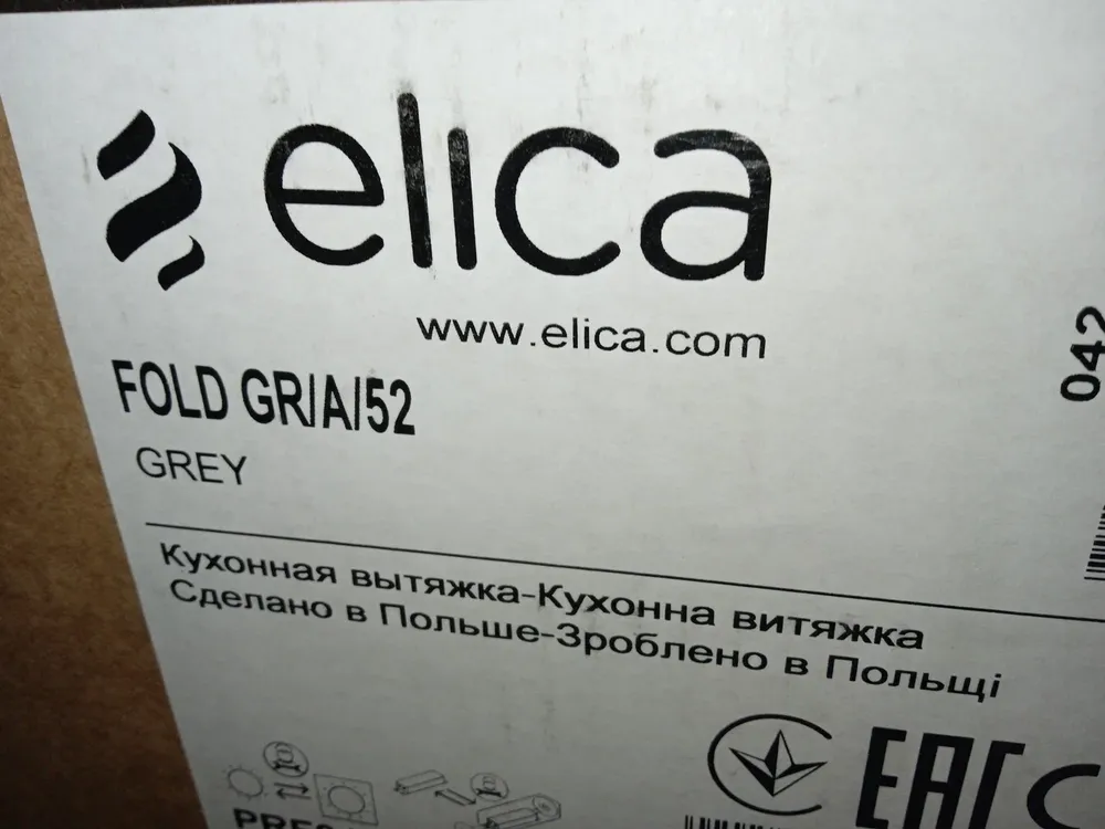 Детальное фото товара: Уценка ELICA FOLD GR/A/52