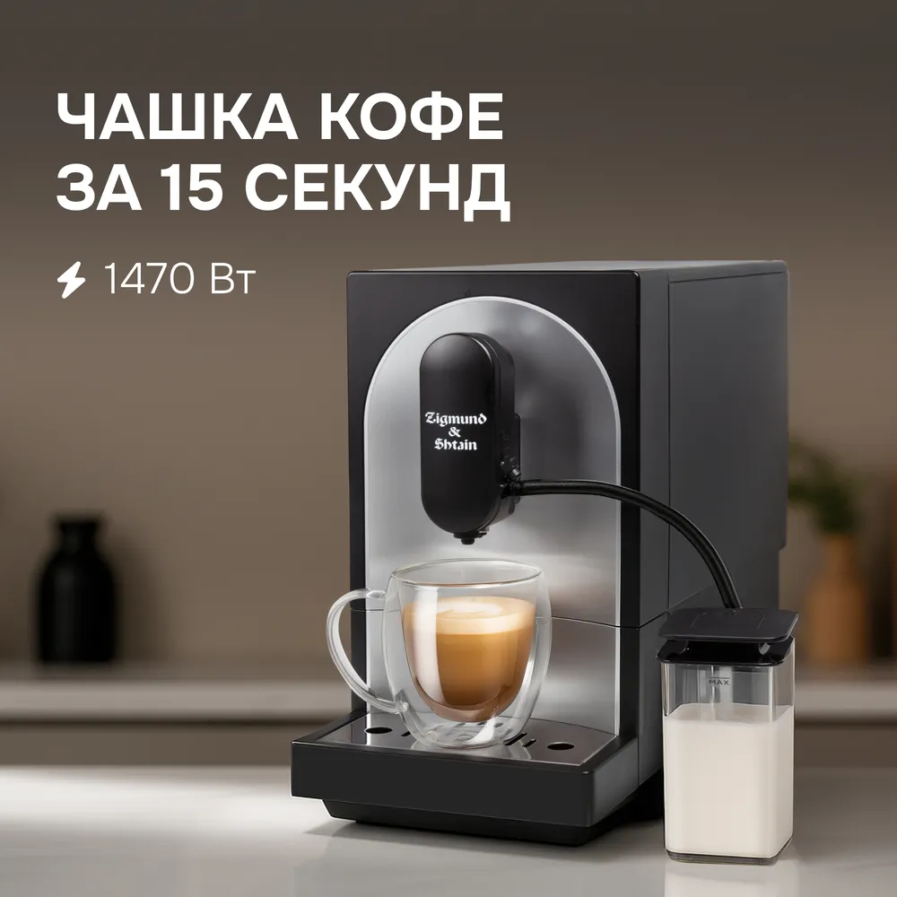 Детальное фото товара: Zigmund & Shtain ZACM-2100