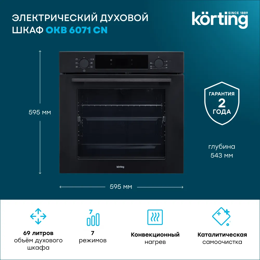 Детальное фото товара: Korting OKB 6071 CN