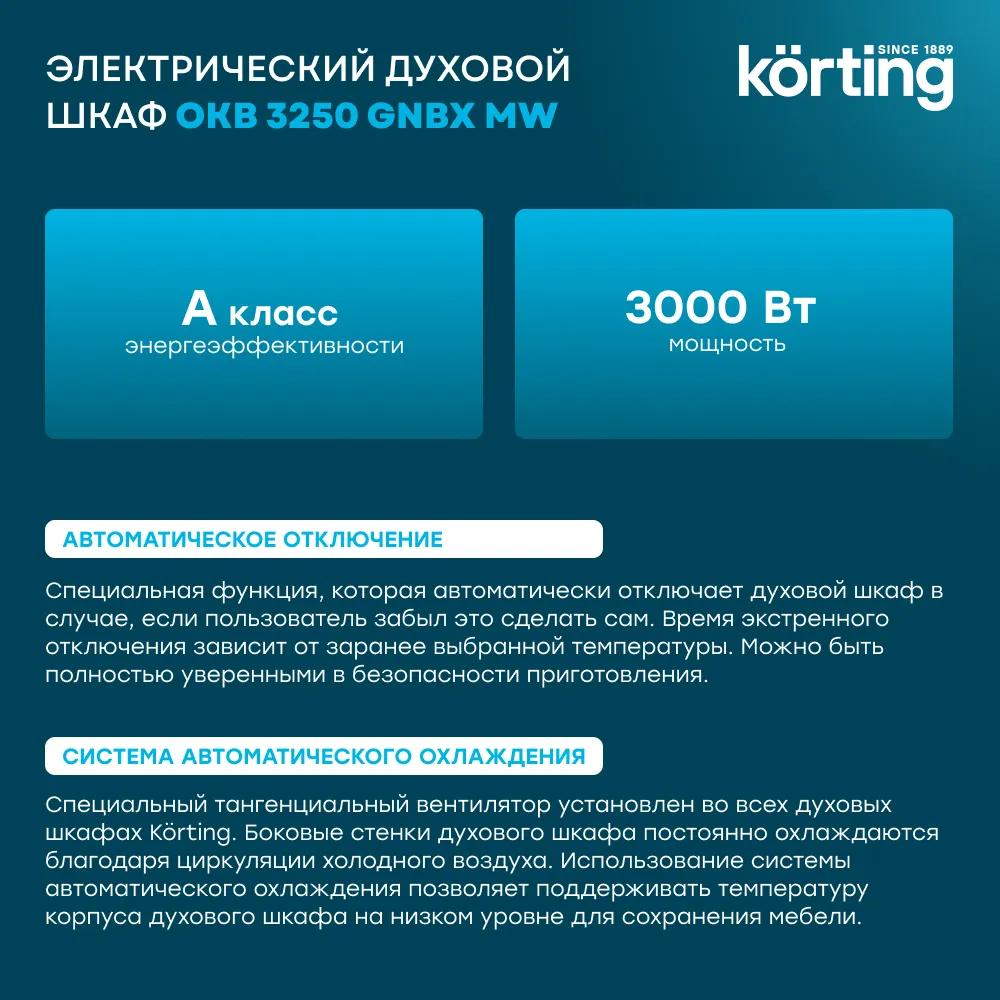Детальное фото товара: Korting OKB 3250 GNBX MW