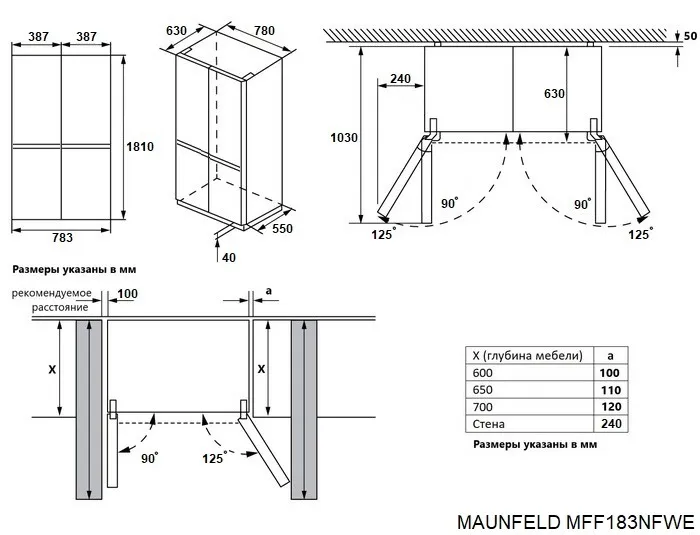 Детальное фото товара: Maunfeld MFF183NFWE