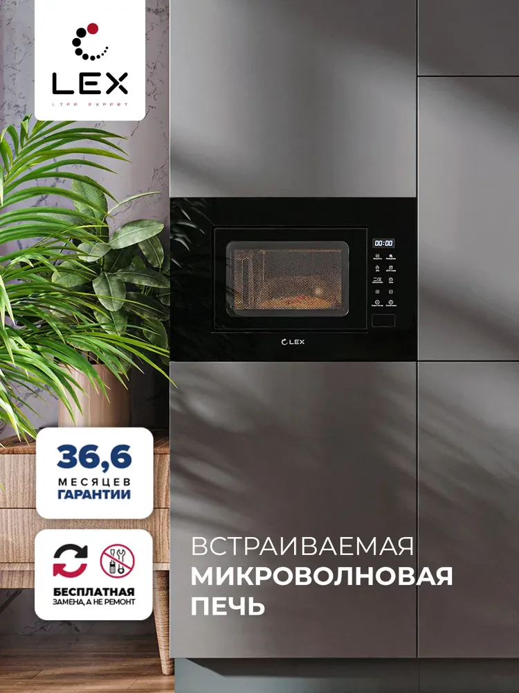 Детальное фото товара: LEX BIMO 20.02 BLACK