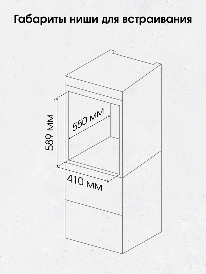 Схема встраивания