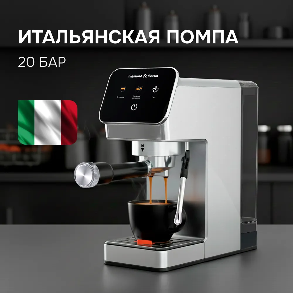 Детальное фото товара: Zigmund & Shtain ZCM-884