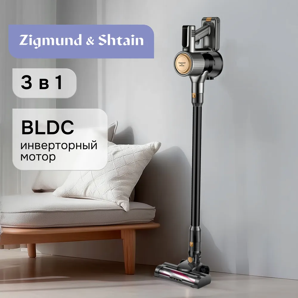 Детальное фото товара: Zigmund & Shtain ZVC-1500