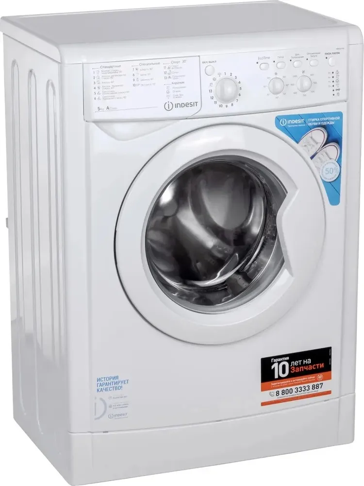 Детальное фото товара: Indesit IWSC 5105 CIS