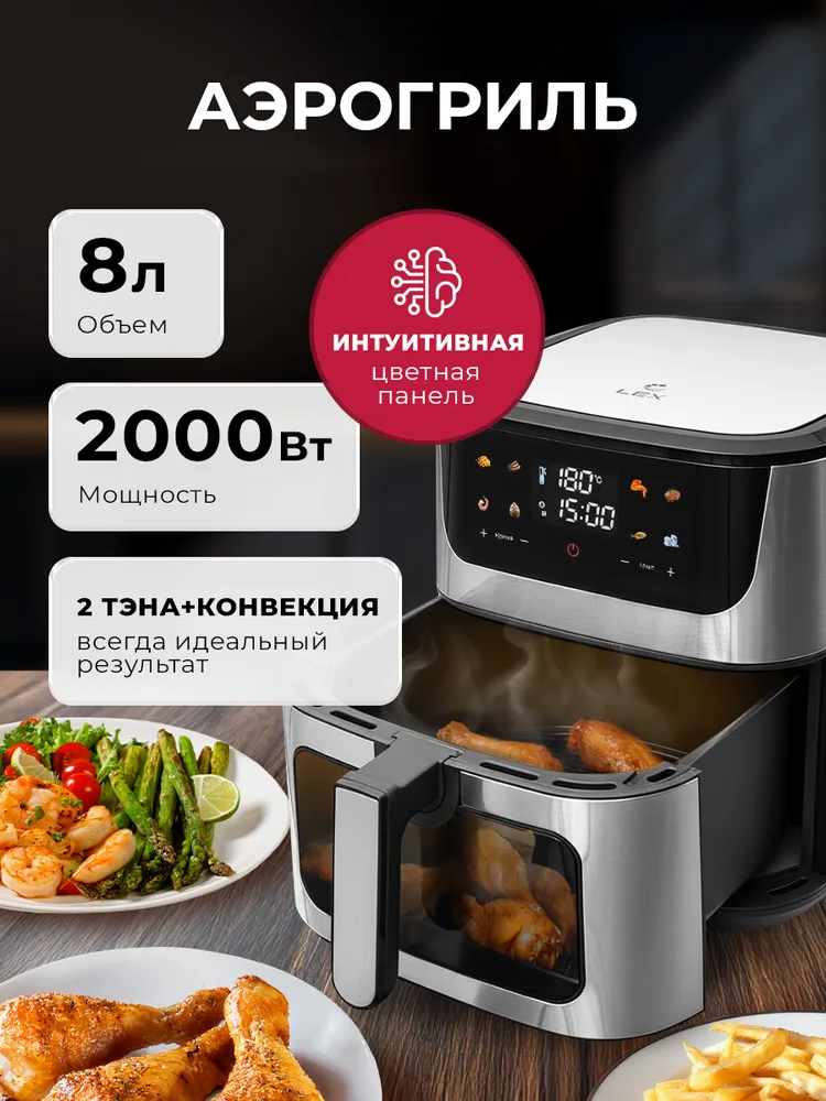 Фото товара: LEX LXAF 5455