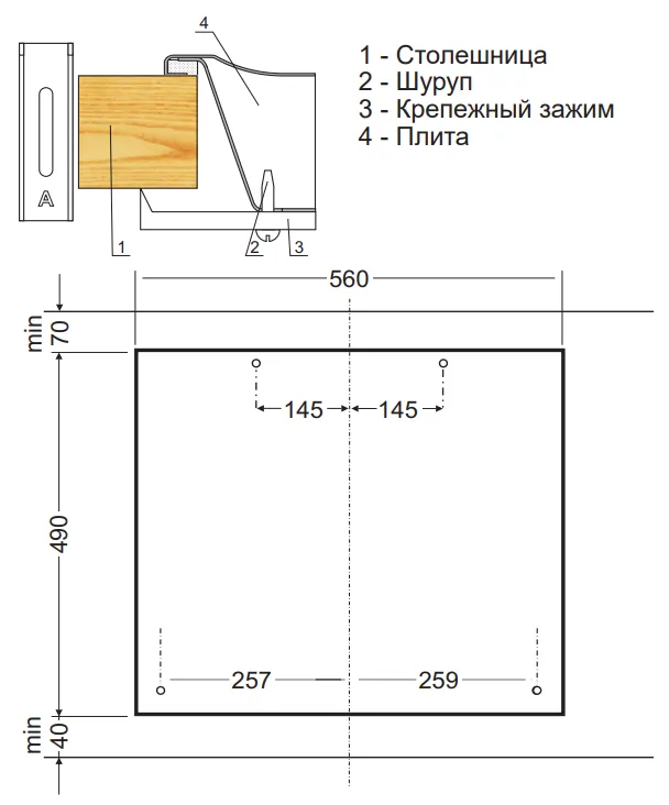 Схема встраивания