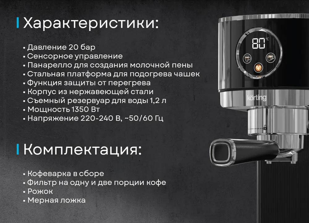 Детальное фото товара: Korting KCM 1002 EN