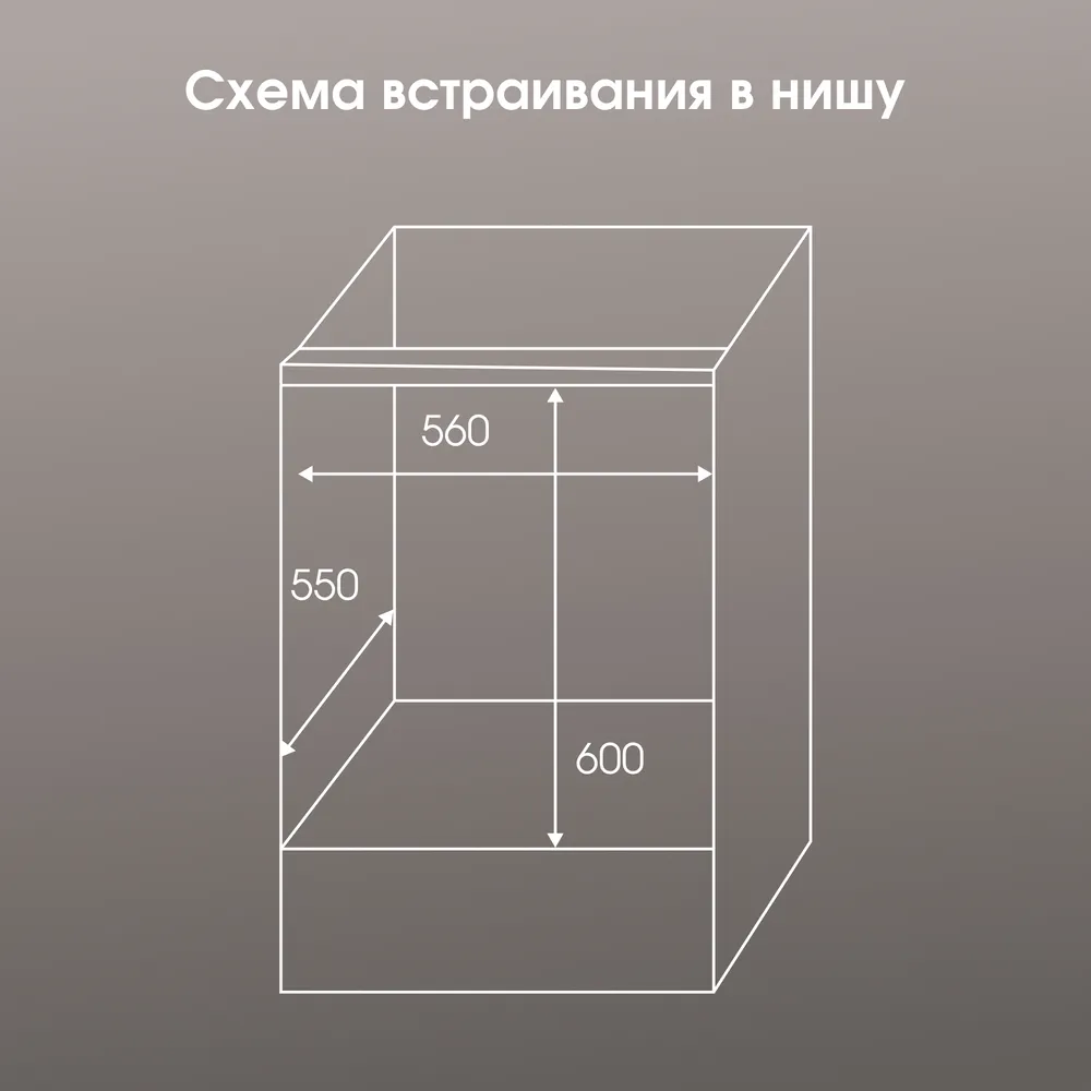 Схема встраивания