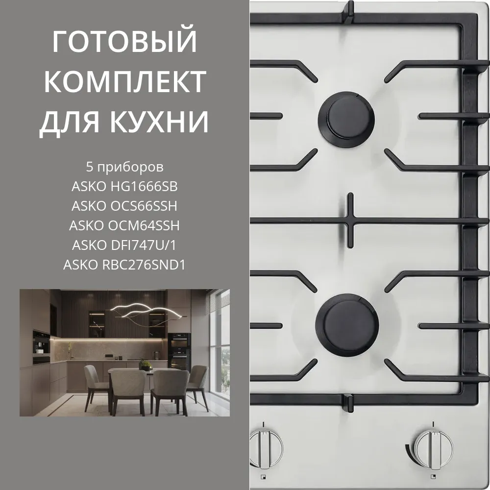 Фото товара: ASKO HG1666SB + OCS66SSH + OCM64SSH + DFI747U/1 + RBC276SND1