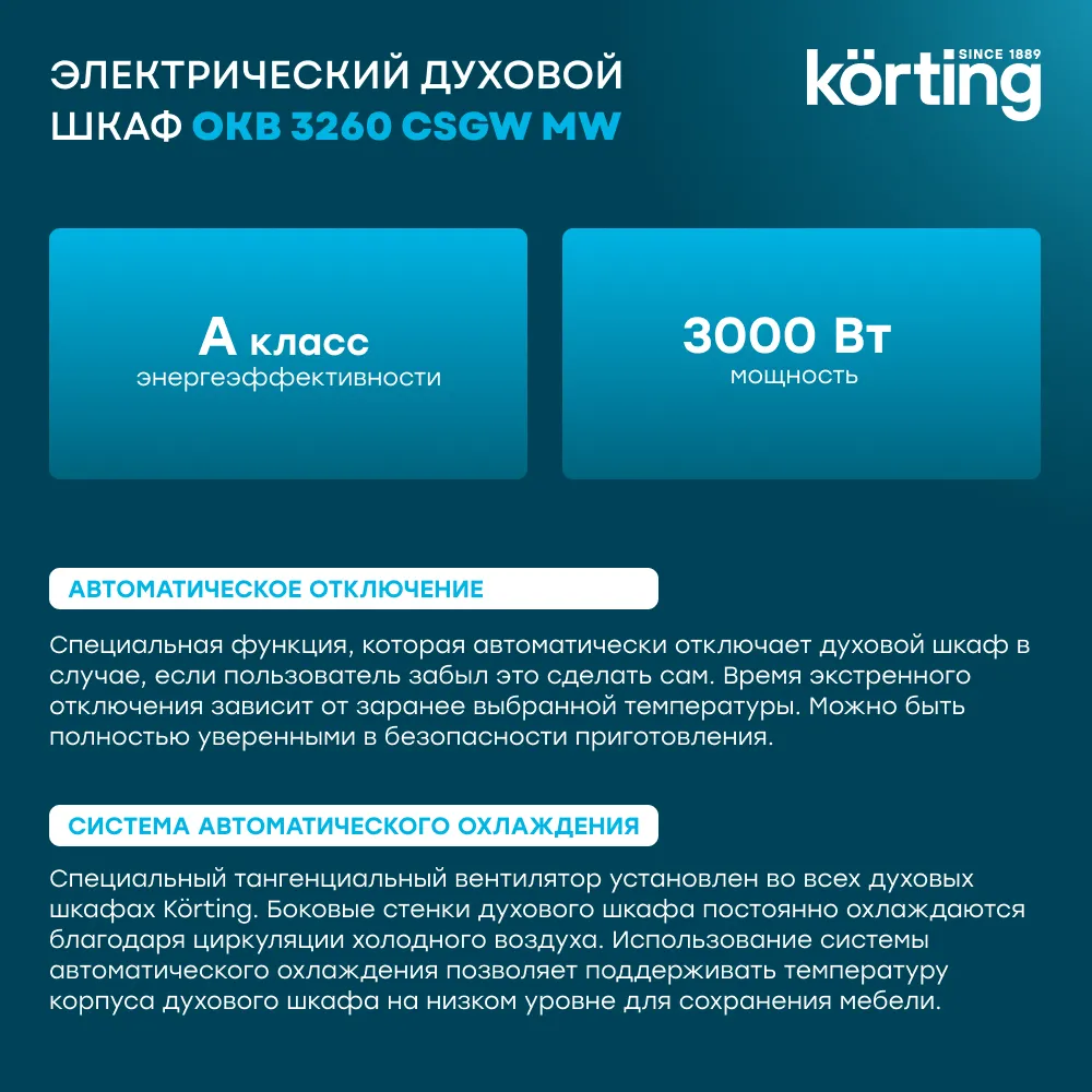 Детальное фото товара: Korting OKB 3260 CSGW MW