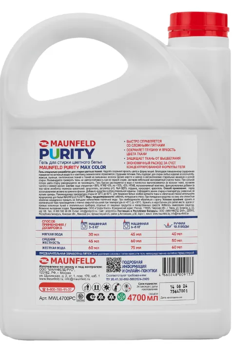 Детальное фото товара: Maunfeld MWL4700PC