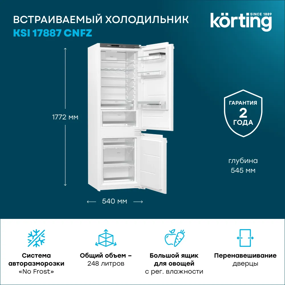 Детальное фото товара: Korting KSI 17887 CNFZ