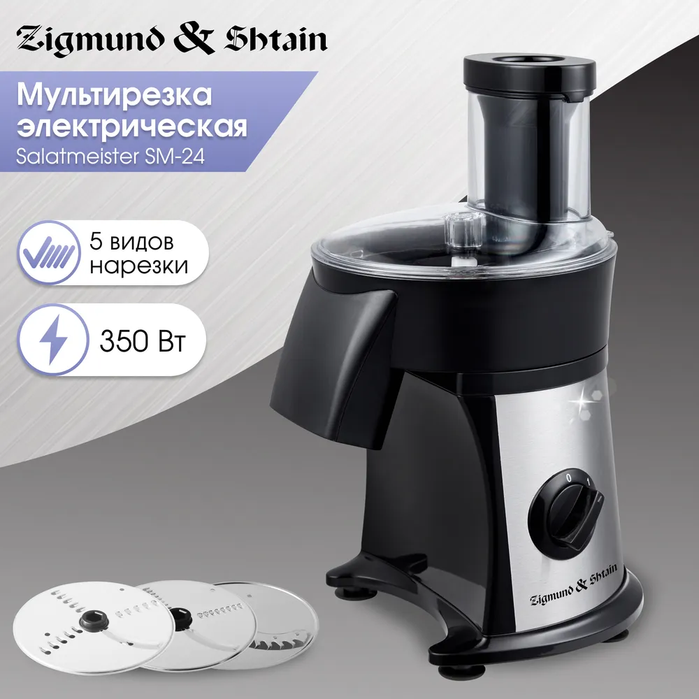 Детальное фото товара: Zigmund & Shtain SM-24