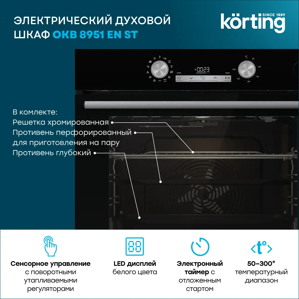 Детальное фото товара: Korting OKB 8951 EN ST