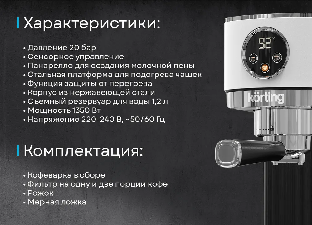 Детальное фото товара: Korting KCM 1003 EW