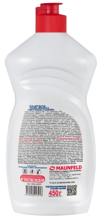 Детальное фото товара: Maunfeld MDL450PF