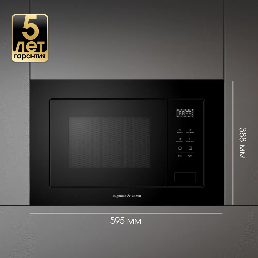 Детальное фото товара: Zigmund & Shtain BMO 26 B