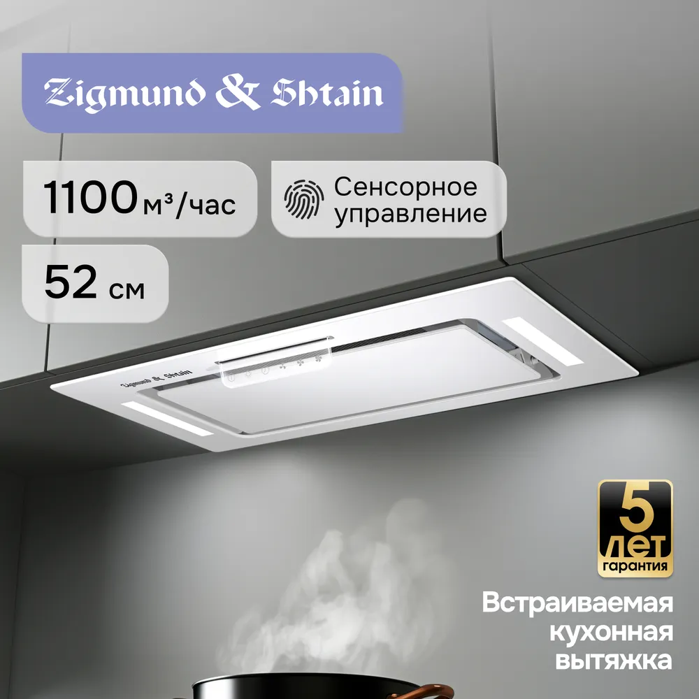 Детальное фото товара: Zigmund & Shtain K 170.5 W