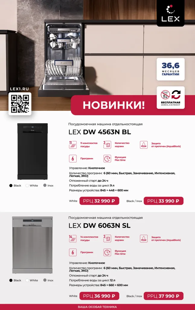 лекс новинки.png