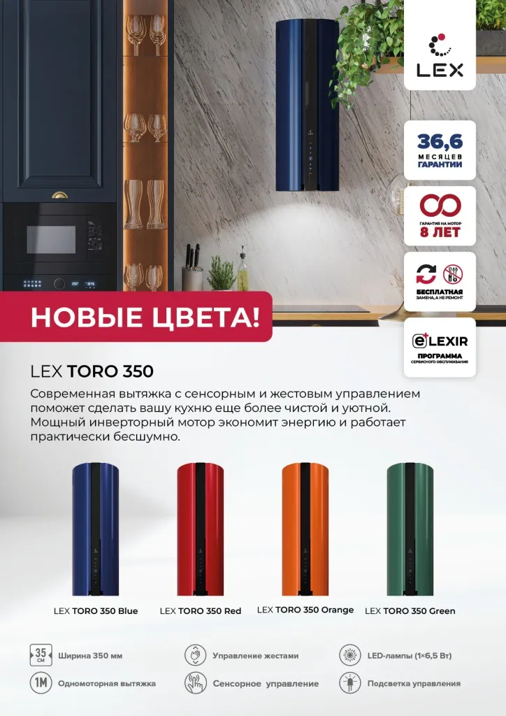 TORO-tsveta.jpg TORO-tsveta.jpg