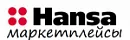 HANSA маркетплейсы