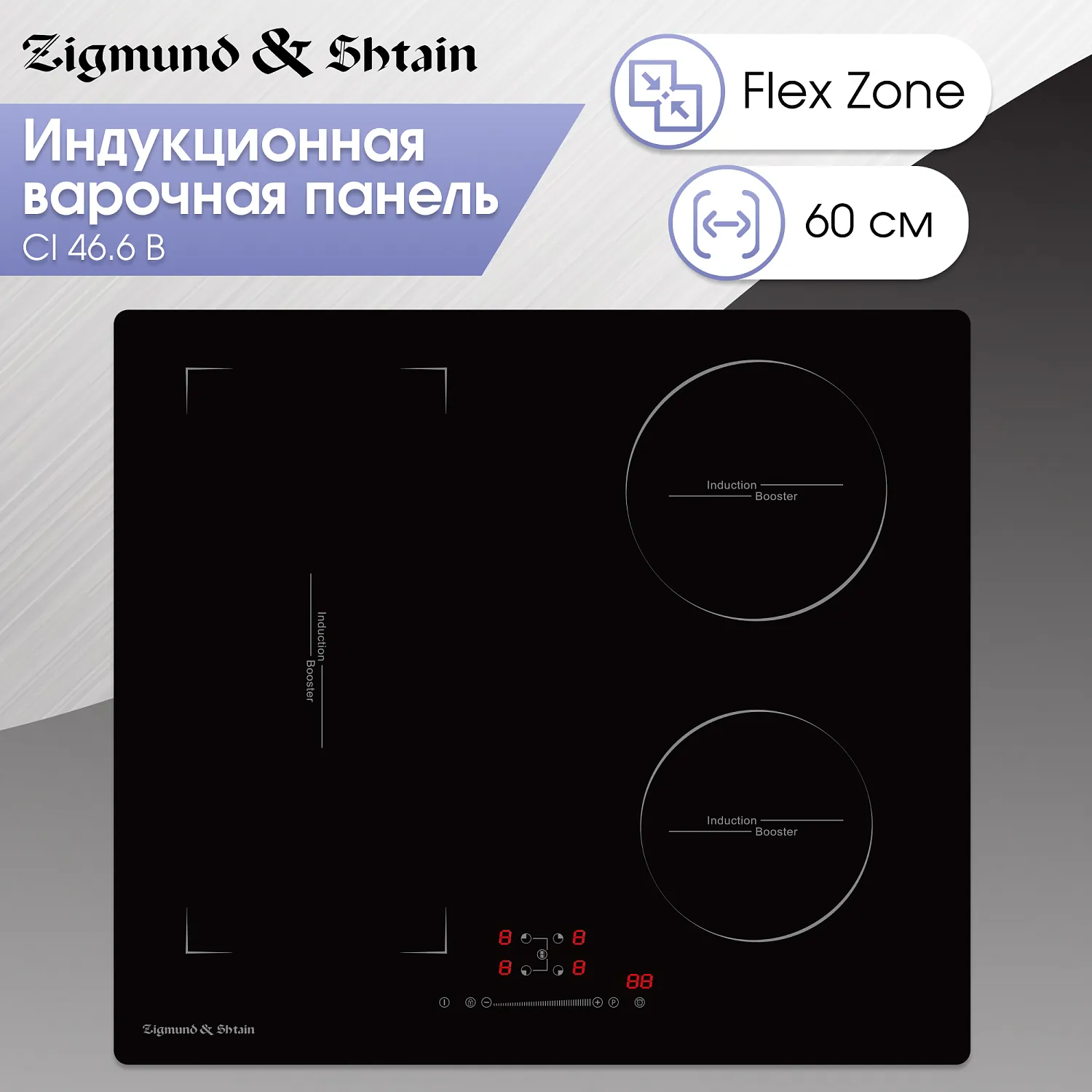 Zigmund & Shtain CI 46.6 B